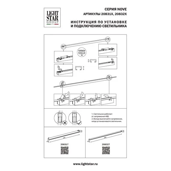 Lightstar 208327 Светильник д/трека 48V NOVE LED 36W 5088LM 100G ЧЕРНЫЙ 3000K IP20, изображение 3