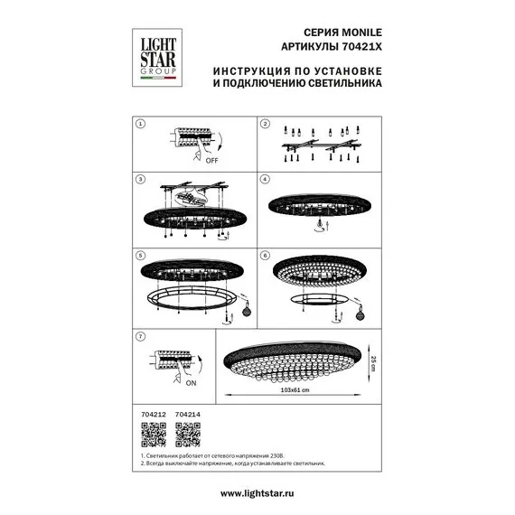 Lightstar 704212 Люстра потолочная MONILE 21х40W E14 ЗОЛОТО, изображение 4