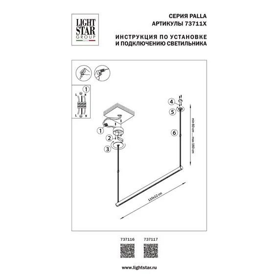 Lightstar 737117 Люстра PALLA 30W LED 2620LM 30G ЧЕРНЫЙ 3000K, изображение 3