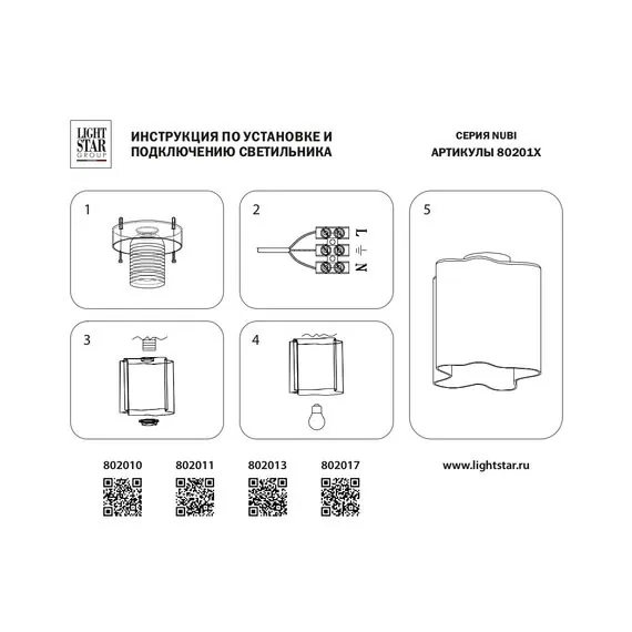 Lightstar 802017 Светильник NUBI 1х40W E27 ЧЕРНЫЙ МАТОВЫЙ/БЕЛЫЙ, изображение 4