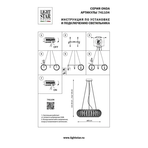 Lightstar 741104 Люстра ONDA 10х40W G9 ХРОМ, изображение 5