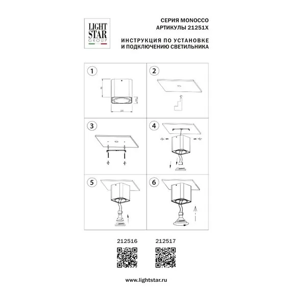Lightstar 212516 Светильник MONOCCO HP16 БЕЛЫЙ, изображение 3