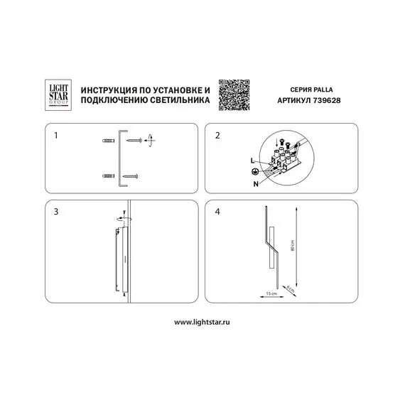 Lightstar 739628 Бра PALLA 17W LED 532LM 120G КОФЕЙНЫЙ 3000K, изображение 4