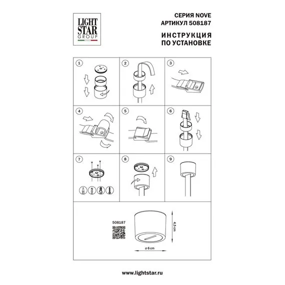 Lightstar 508187 Крепление потолочное трековое NOVE ЧЕРНЫЙ, изображение 3