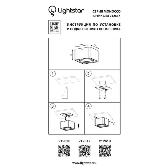Lightstar 212616 Светильник MONOCCO AR111 БЕЛЫЙ, изображение 3