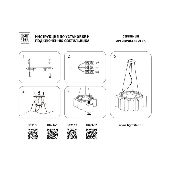 Lightstar 802160 Подвес NUBI 6х40W E27 ХРОМ/БЕЛЫЙ, изображение 4