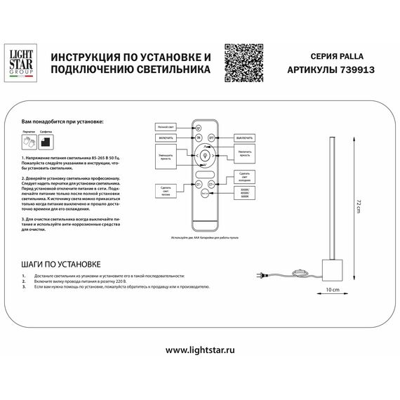 Lightstar 739913 Настольная лампа PALLA 20W LED 774LM ЗОЛОТО 3000-6000K, изображение 3