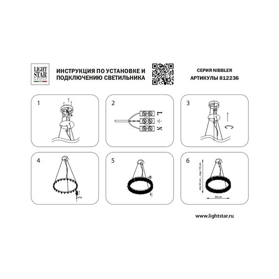 Lightstar 812236 Люстра NIBBLER 23х6W(Led) G9 ЧЕРНЫЙ/БЕЛЫЙ, изображение 5