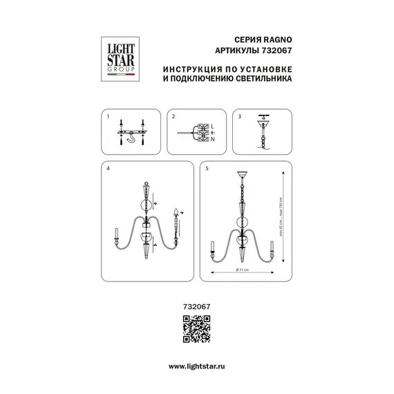 Lightstar 732067 Люстра RAGNO 6х40W E14 ЧЕРНЫЙ, изображение 5
