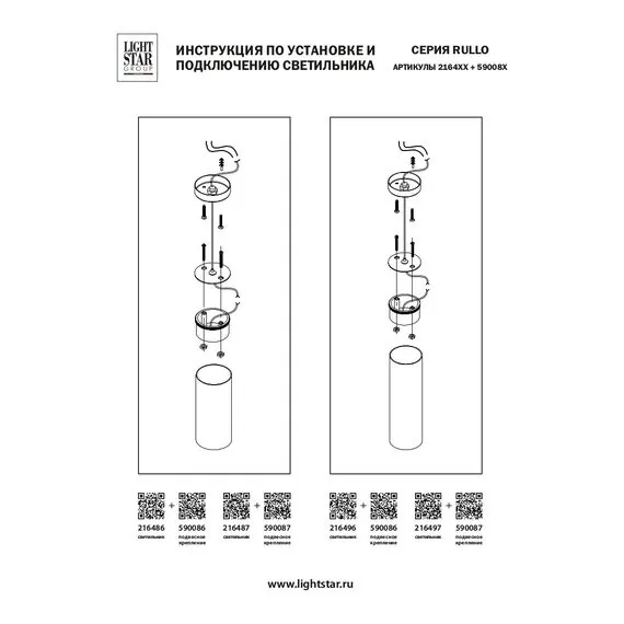 Lightstar 590087 Подвесное крепление RULLO для светильников 2164XX  ЧЕРНЫЙ, изображение 3