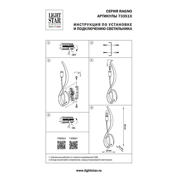 Lightstar 733513 Бра RAGNO 1х40W E14 ЗОЛОТО, изображение 4