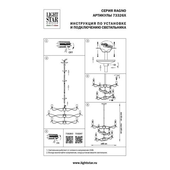 Lightstar 733263 Люстра RAGNO 6х40W E14 ЗОЛОТО, изображение 4