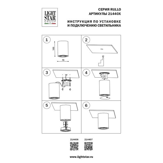 Lightstar 214407 Светильник RULLO HP16 ЧЕРНЫЙ, изображение 3