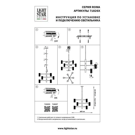 Lightstar 718263 Люстра ROMA 6х28W GU10 (led) CHAMPAGNE GOLD, изображение 4