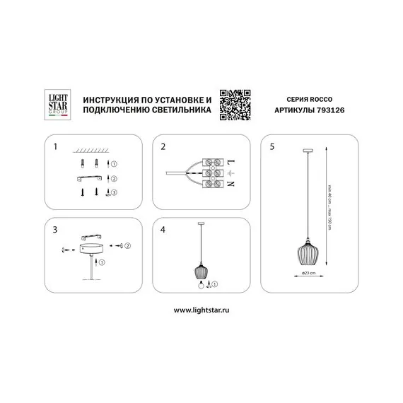 Lightstar 793126 Люстра ROCCO 1х6W (led) E27 БЕЛЫЙ, изображение 4