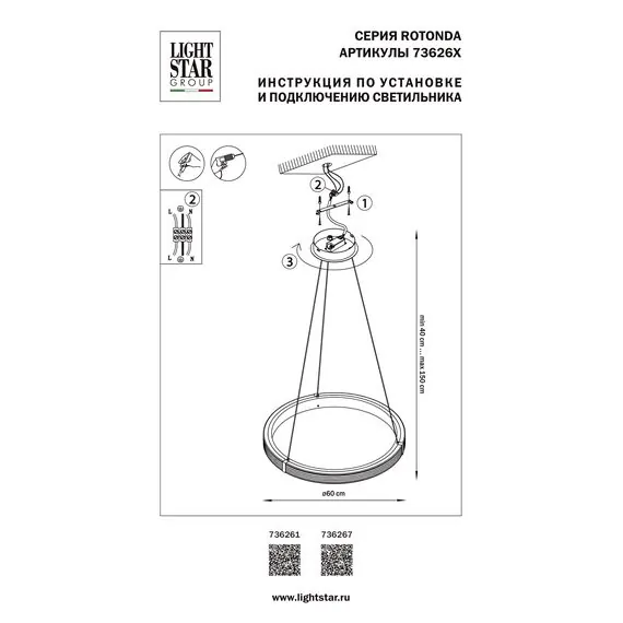 Lightstar 736267 Люстра ROTONDA 30W LED 1474LM 360G ЧЕРНЫЙ 3000K, изображение 3