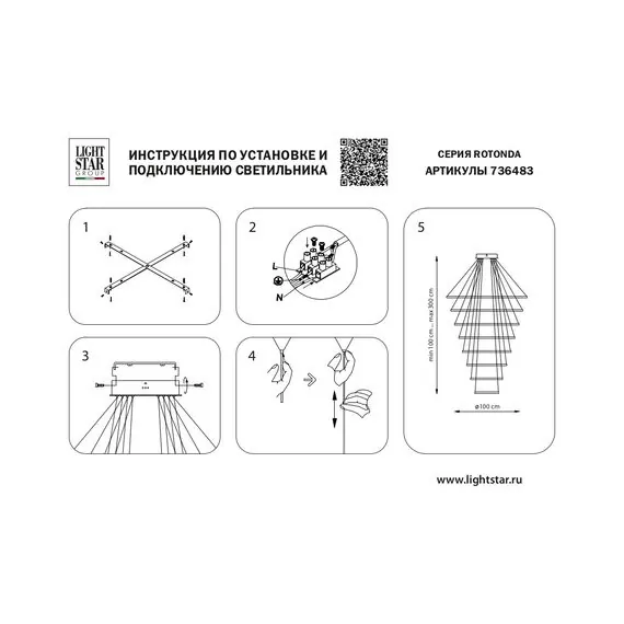 Lightstar 736483 Люстра ROTONDA 293W LED 8471LM 120G ЗОЛОТО 3000K, изображение 4