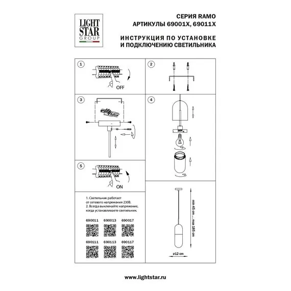Lightstar 690117 Люстра RAMO 1х40W E27 ЧЕРНЫЙ МАТОВЫЙ/БЕЛЫЙ, изображение 4