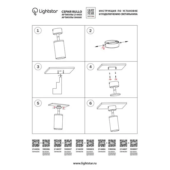 Lightstar 590007 Потолочное крепление RULLO для светильников 21443Х/21448X  ЧЕРНЫЙ, изображение 3