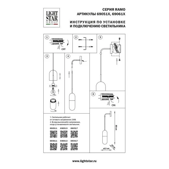 Lightstar 690613 Бра RAMO 1х40W E27 ШАМПАНЬ/БЕЛЫЙ, изображение 4