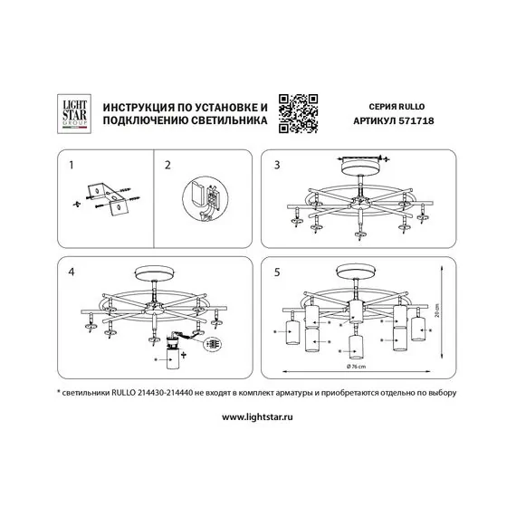 Lightstar LR7183680 Люстра RULLO 8х50W GU10 ЧЕРНЫЙ/БЕЛЫЙ (571718+214436-8+202430-8), изображение 3