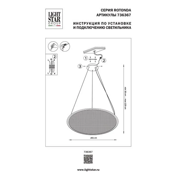 Lightstar 736367 Люстра ROTONDA 30W LED 2059LM 130G ЧЕРНЫЙ 3000K, изображение 3