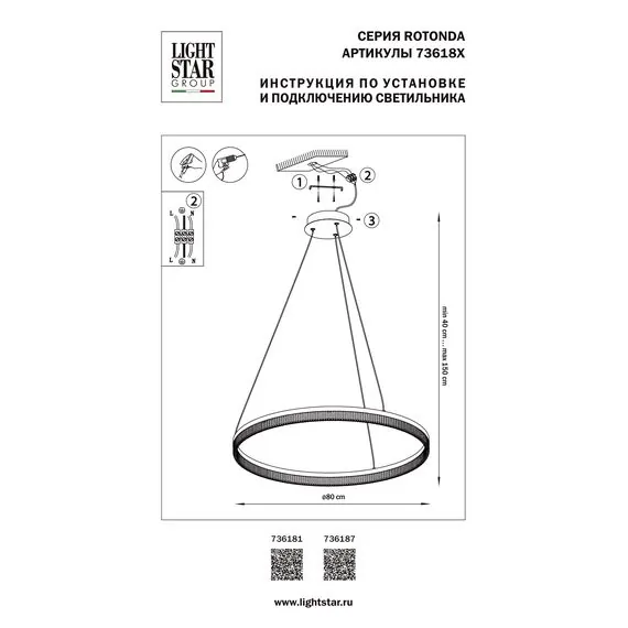 Lightstar 736187 Люстра ROTONDA 51W LED 2808LM 180G ЧЕРНЫЙ 3000K, изображение 3