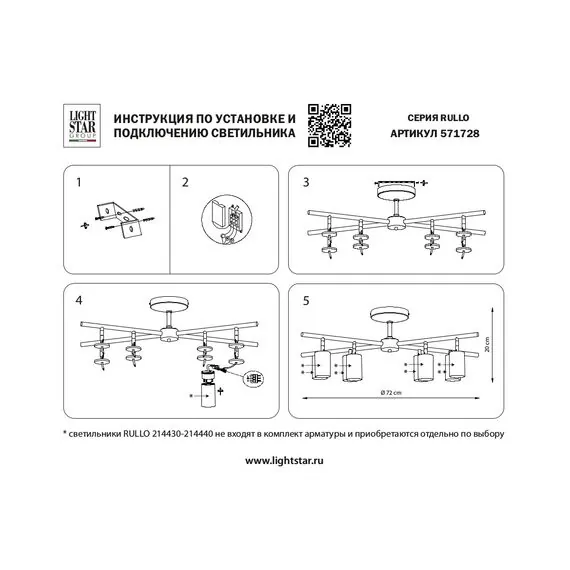 Lightstar LR728364874 Люстра RULLO 8х50W GU10 ЧЕРНЫЙ/БЕЛЫЙ (571728+214436-4+214487-4), изображение 3