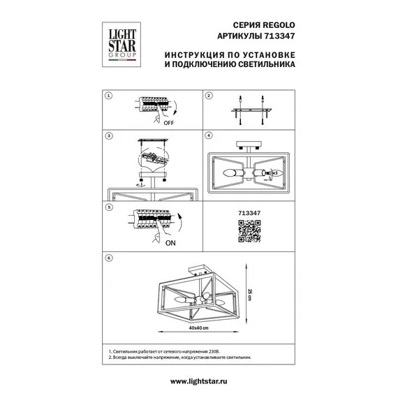 Lightstar 713347 Люстра REGOLO 4х40W E14 ЧЕРНЫЙ МАТОВЫЙ/ЗОЛОТО, изображение 4