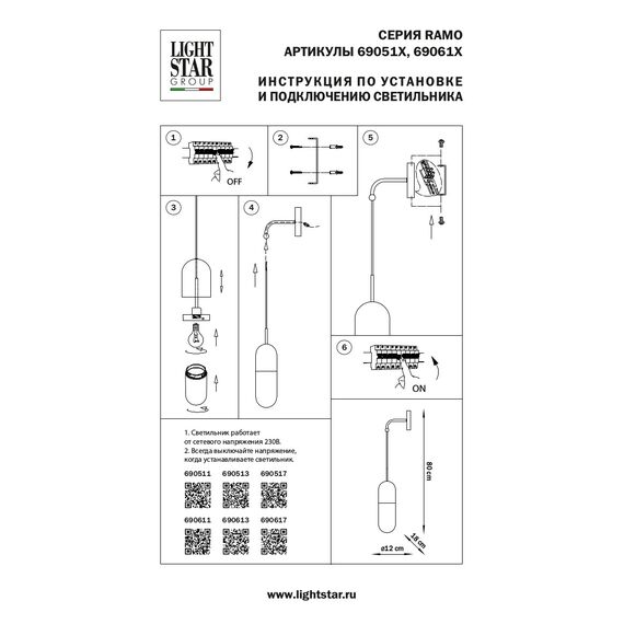 Lightstar 690517 Бра RAMO 1х40W E27 ЧЕРНЫЙ МАТОВЫЙ/ПРОЗРАЧНЫЙ, изображение 4
