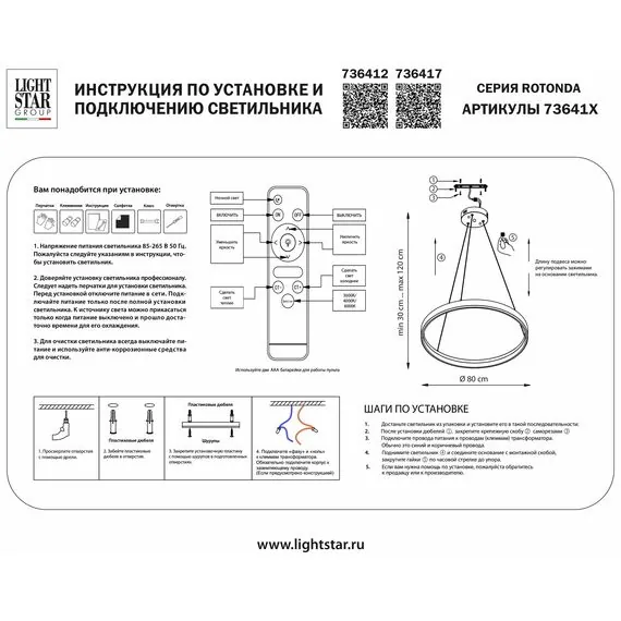 Lightstar 736412 Люстра ROTONDA 134W LED 6432LM 120G ЗОЛОТО 3000-6000K, изображение 3