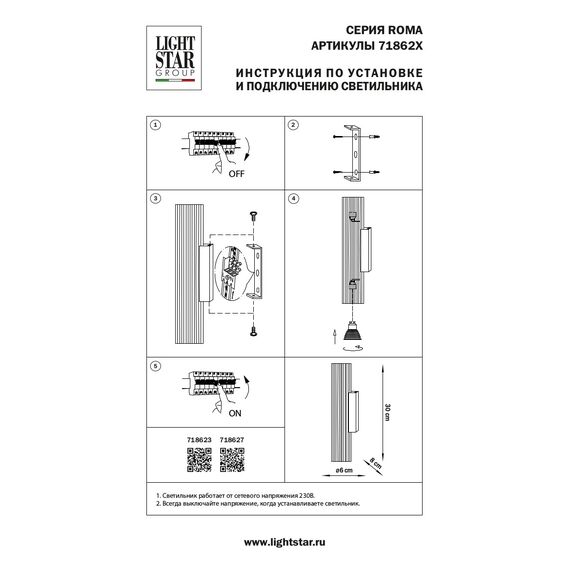 Lightstar 718623 Бра ROMA 2х28W GU10 (led) CHAMPAGNE GOLD, изображение 4