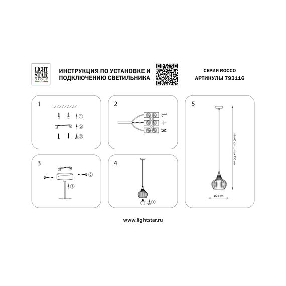 Lightstar 793116 Люстра ROCCO 1х6W (led) E27 БЕЛЫЙ, изображение 4