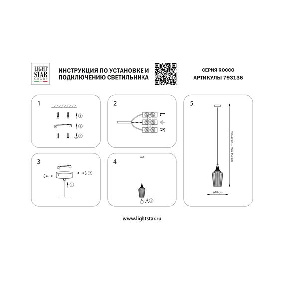 Lightstar 793136 Люстра ROCCO 1х6W (led) E27 БЕЛЫЙ, изображение 4