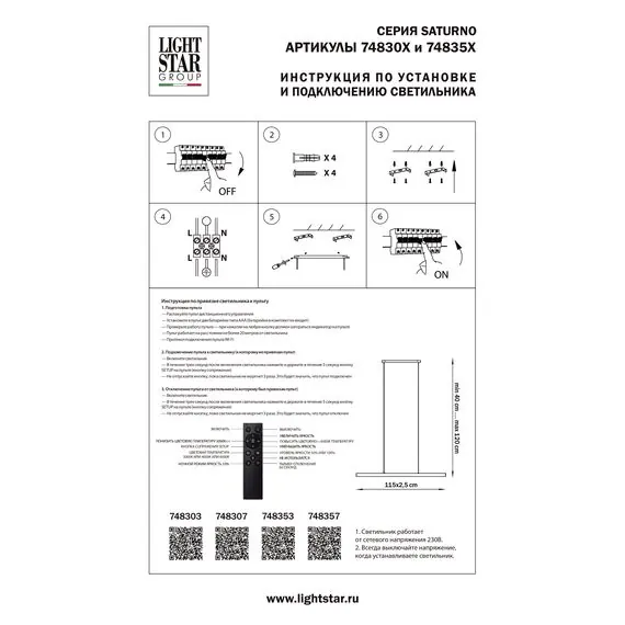 Lightstar 748303 Люстра SATURNO LED 36W 2600LM 70G ЗОЛОТО 3000-6000K, изображение 3