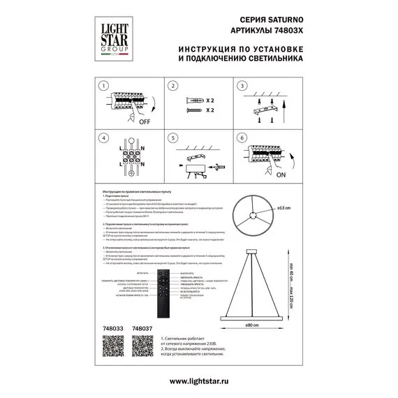 Lightstar 748033 Люстра SATURNO LED 48W 3500LM 70G ЗОЛОТО 3000-6000K, изображение 3