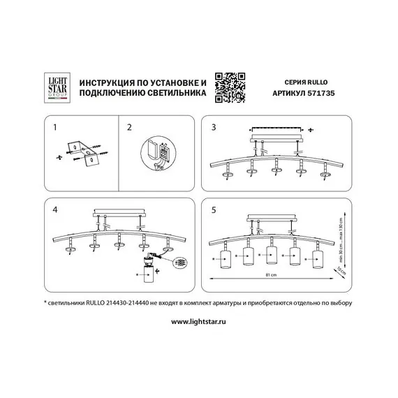 Lightstar LR7353733621 Люстра RULLO 5х50W GU10 ЧЕРНЫЙ/БЕЛЫЙ (571735+214437-3+214436-2+202431-5), изображение 3