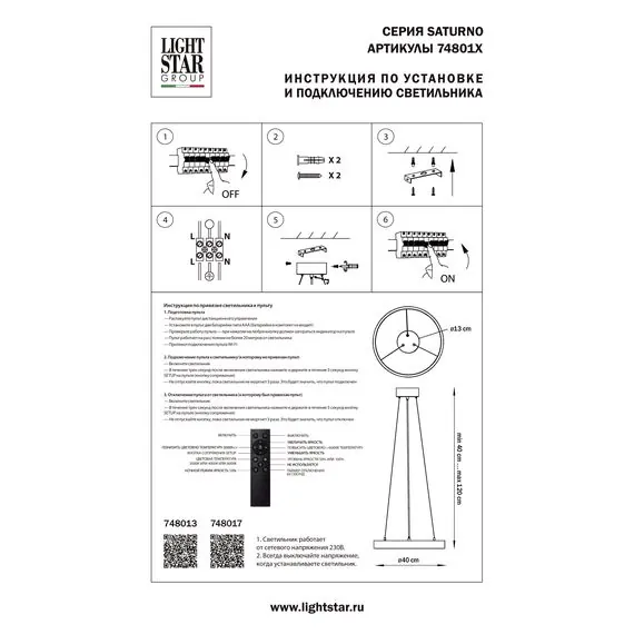 Lightstar 748017 Люстра SATURNO LED 24W 1600LM 70G ЧЕРНЫЙ 3000-6000K, изображение 5