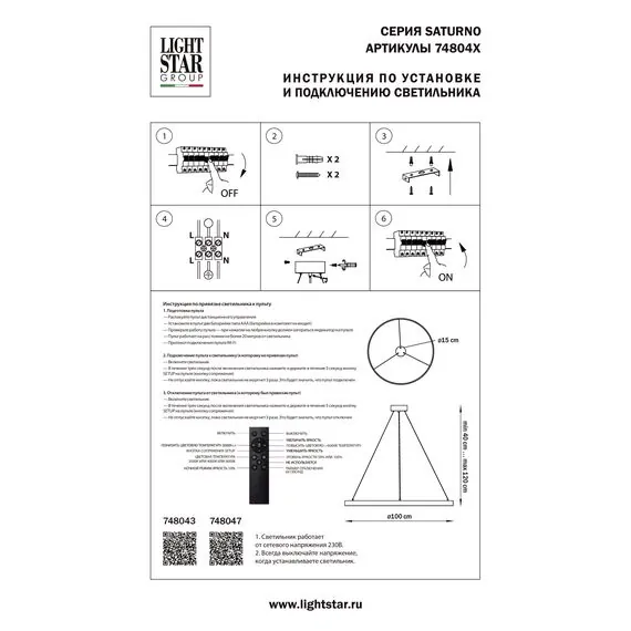 Lightstar 748047 Люстра SATURNO LED 60W 4000LM 70G ЧЕРНЫЙ 3000-6000K, изображение 3