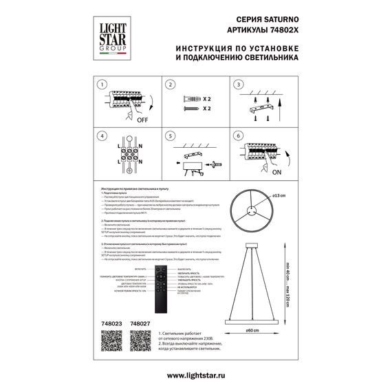 Lightstar 748023 Люстра SATURNO LED 36W 2500LM 70G ЗОЛОТО 3000-6000K, изображение 3
