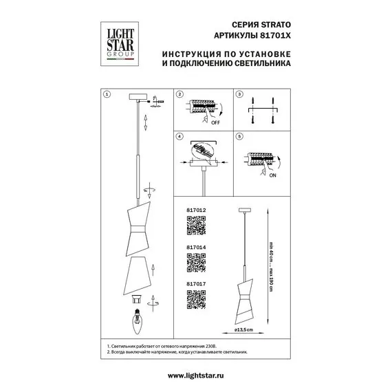 Lightstar 817014 Люстра STRATO 1х40W E14 ХРОМ, изображение 4