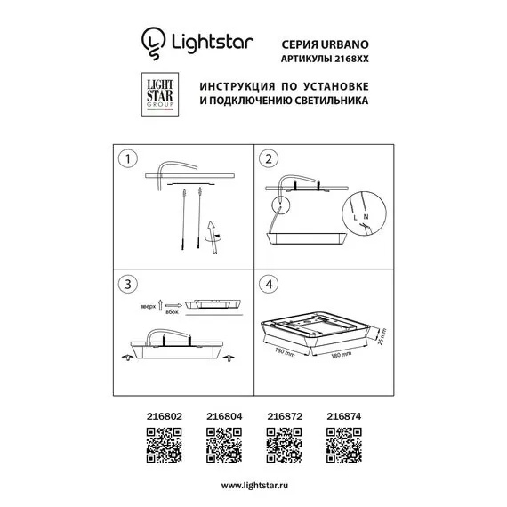 Lightstar 216872 Светильник URBANO SQ LED 20W 1480LM 115G ЧЕРНЫЙ 3000K IP65, изображение 3