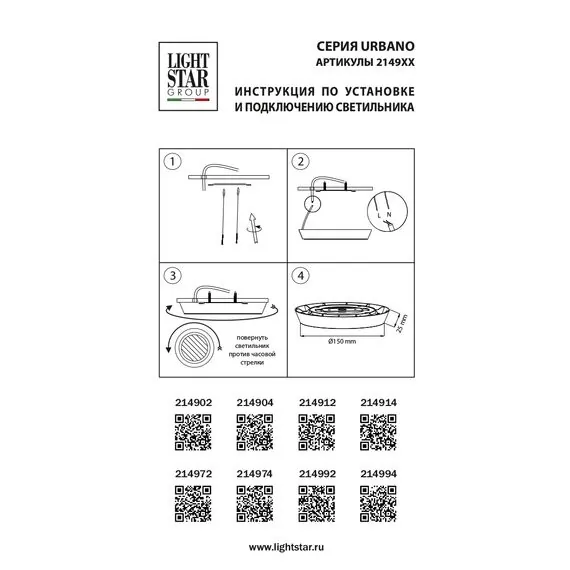 Lightstar 214974 Светильник URBANO LED 10W 1175LM ЧЕРНЫЙ 4000K IP65, изображение 3