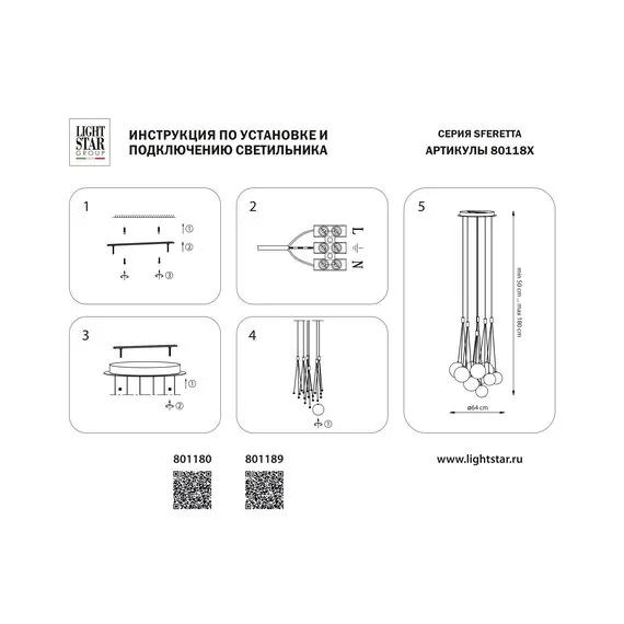 Lightstar 801180 Люстра SFERETTA LED 18х1,35W 1200LM КОФЕЙНЫЙ/ПРОЗРАЧНЫЙ 3000K, изображение 5