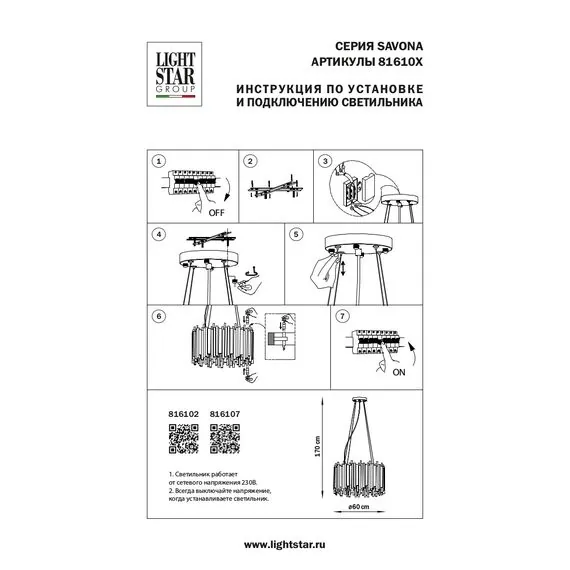 Lightstar 816107 Люстра SAVONA 10х40W G9 ЧЕРНЫЙ, изображение 5