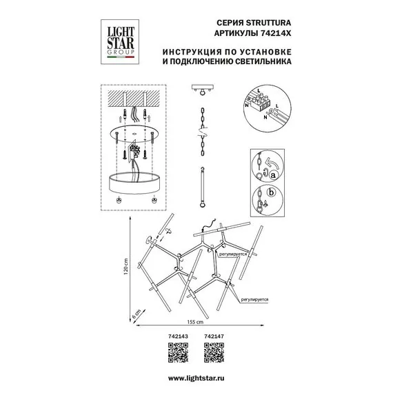 Lightstar 742143 Люстра STRUTTURA 14х6W (led) G9 ЗОЛОТО МАТОВЫЙ, изображение 4
