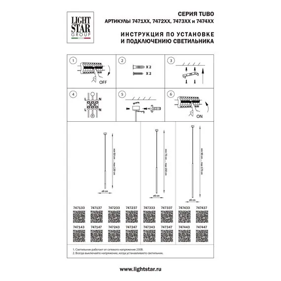 Lightstar 747133 Люстра TUBO LED 5W 250LM 360G ЗОЛОТО 3000K, изображение 3