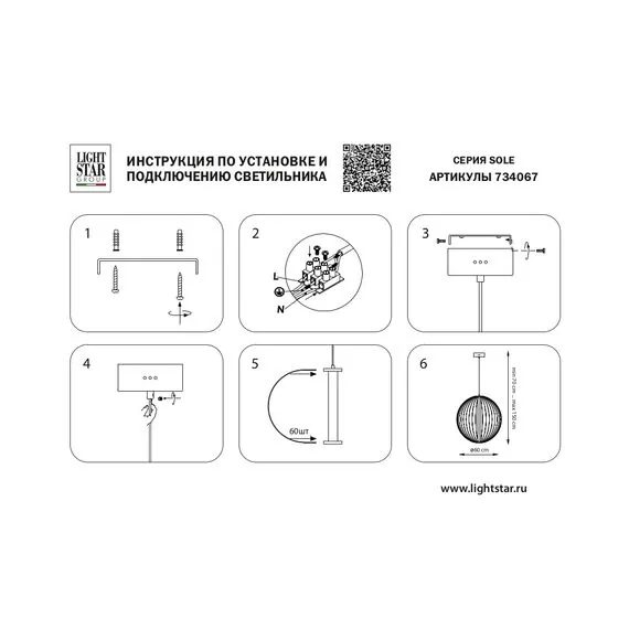 Lightstar 734067 Люстра SOLE 23W LED 1856LM 120G ЧЕРНЫЙ МАТОВЫЙ 3000K, изображение 5