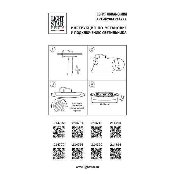 Lightstar 214792 Светильник URBANO MINI LED 8W 770LM ХРОМ 3000K IP65, изображение 3