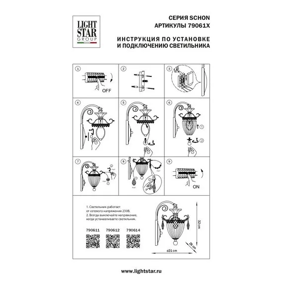 Lightstar 790612 Бра SCHON 1x60W E14 Gold, изображение 5